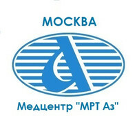 Медцентр МРТ Аз Москва