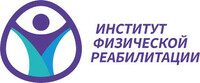 Институт Физической Реабилитации Кутузовский