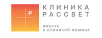Клиника Рассвет