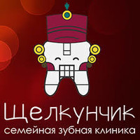 Клиника стоматологии "Щелкунчик" на Войковского