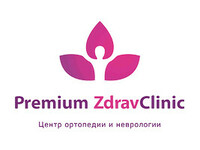 Центр ортопедии и неврологии Premium ZdravClinic