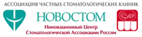 Стоматологический центр "Новостом" на Каланчевской