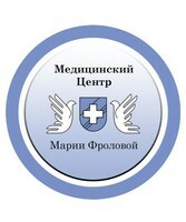Медицинский центр Марии Фроловой