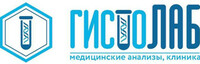 Клиника Гистолаб