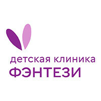 Детская клиника Фэнтези на Гарибальди