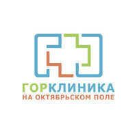 ГорКлиника на Октябрьском Поле