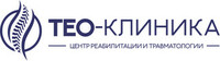 Тео-Клиника