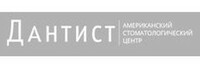 Американский стоматологический центр Дантист