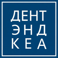 Дент энд Кеа на Щукинской