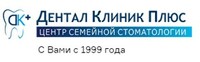Дентал Клиник Плюс в Бутово