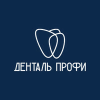 Денталь Профи
