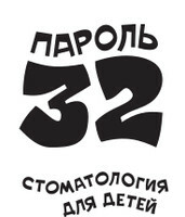 Детская стоматология Пароль 32