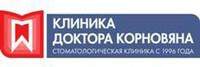 Стоматология доктора Корновяна