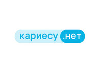 Стоматология Кариесу.нет на Шокальского, 20