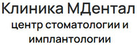Стоматология М Дентал