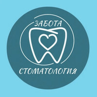 Стоматология Забота
