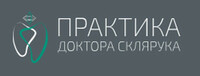 Практика Доктора Склярука на Весковском переулке