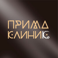 Prima Clinic (Прима Клиник)