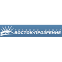 Офтальмологический центр «Восток-прозрение»