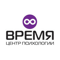 Центр психологии Время на Большой Пионерской