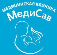 Медицинская клиника МедиСав