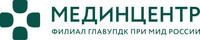 Мединцентр, Глав УпДК при МИД России. Стационар