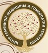 Центр семейной медицины и гомеопатии доктора Герасенко