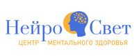 Нейро Свет