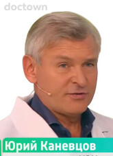 Каневцов Юрий Викторович