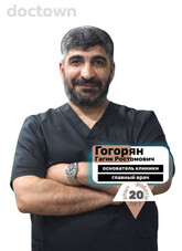 Гогорян Гагик Ростомович