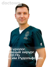 Предель Максим Рудольфович