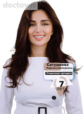Сатушиева Марьяна Ахмедовна