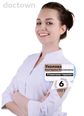 Уколова Екатерина Руслановна