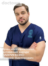 Лавриненко Андрей Викторович