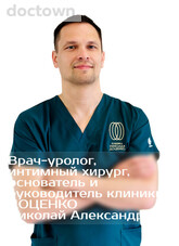 Доценко Николай Александрович