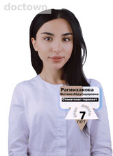 Рагимханова Фатима Абдусадировна