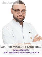 Паронян Михаил Гамлетович