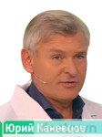 Каневцов Юрий Викторович