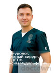 Предель Максим Рудольфович