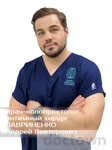Лавриненко Андрей Викторович