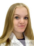 Иванова Кристина Дмитриевна