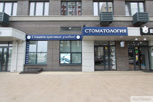 Чеширский кот видное стоматология