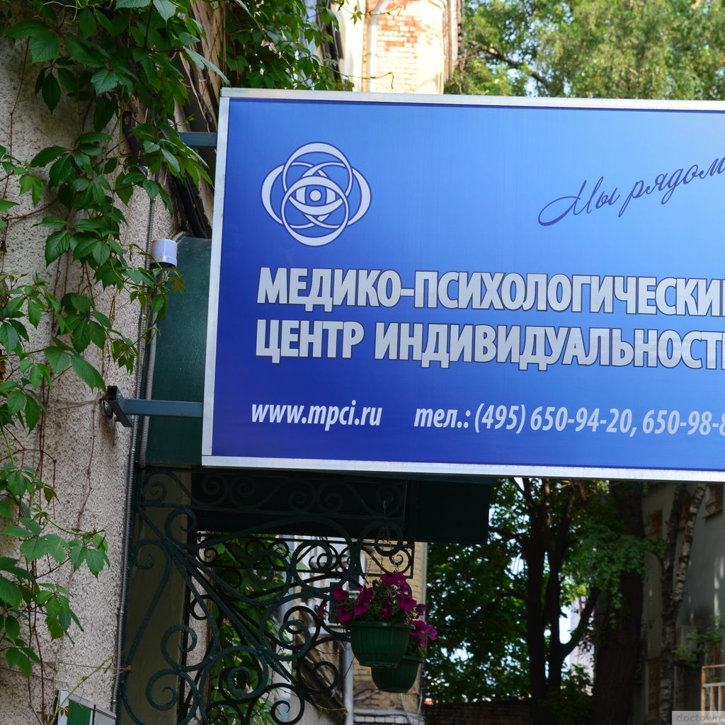 психология центр москва. кабинет психолгамосква. кабинет психолога москва. москва, ул. московский психологический центр.